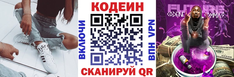 Купить где  Верхняя Пышма  Codein напиток Lean (лин) 