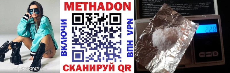 Купить  Верхняя Пышма  МЕТАДОН VHQ 